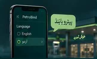 اردو زبان پر سوئچ کیا ہوا فون